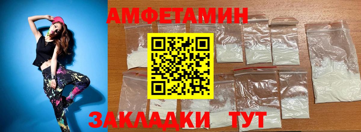 площадка наркотические препараты  АМФ Premium  Амфетамин  Вход с VPN  Советск 
