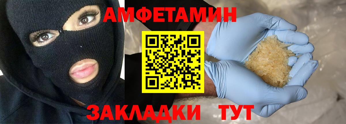 АМФ Розовый Советск
