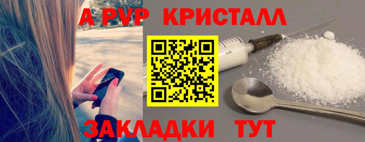 Alpha PVP Crystall  Alpha-PVP крисы CK  Советск  А ПВП СК КРИС  Вход с VPN 