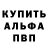 Амфетамин 98% Got Ywie
