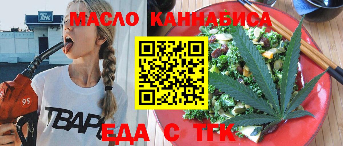 Cannafood конопля  Вход с VPN  Советск 