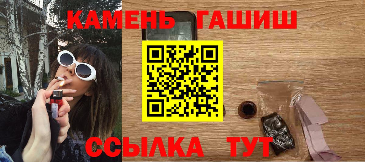 Советск  ГАШ  ГАШ 40% ТГК  Вход с VPN  Гашиш Cannabis 