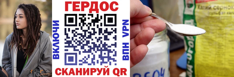 ГЕРОИН VHQ гидра вход Советск