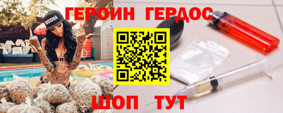 Героин афганец Советск