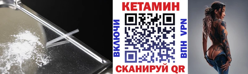 КЕТАМИН ketamine  kraken как войти  Советск  где продают  