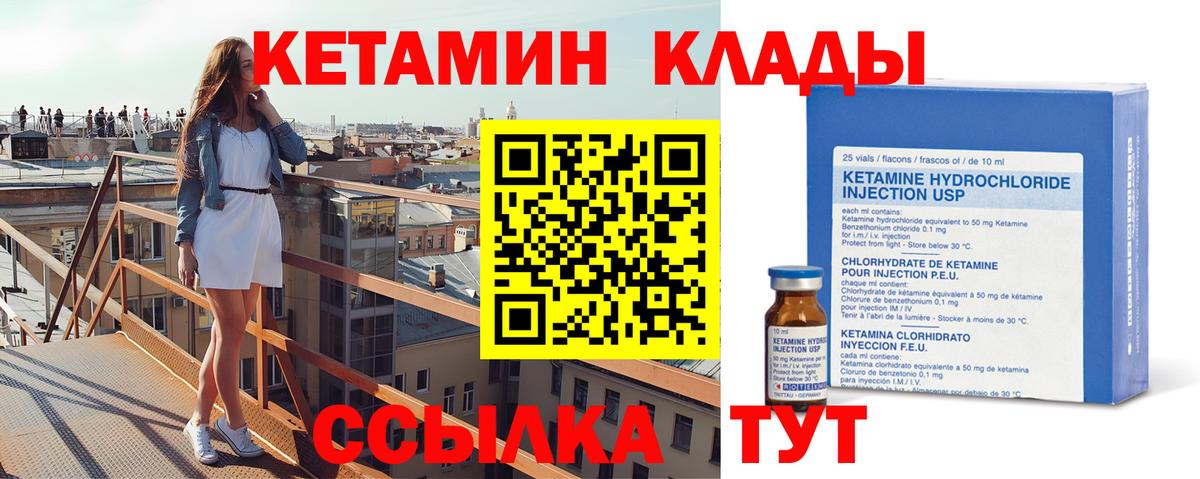 КЕТАМИН VHQ  blacksprut ссылка  Советск  Вход с VPN 