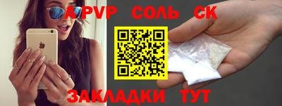 ALPHA-PVP Новокубанск