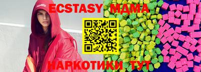 МДМА Новозыбков