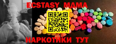 МДМА Новозыбков
