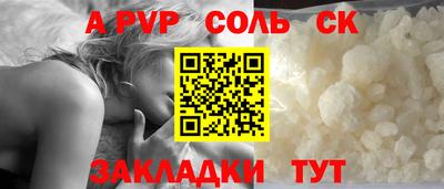 ALPHA-PVP Новокубанск