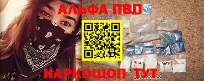 ALPHA-PVP Новокубанск