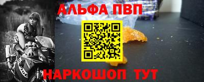 ALPHA-PVP Новокубанск