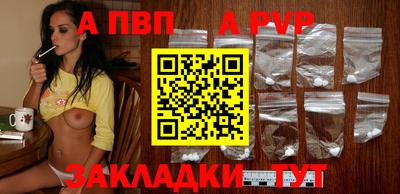 ALPHA-PVP Новокубанск
