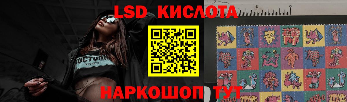 ЛСД экстази ecstasy Советск