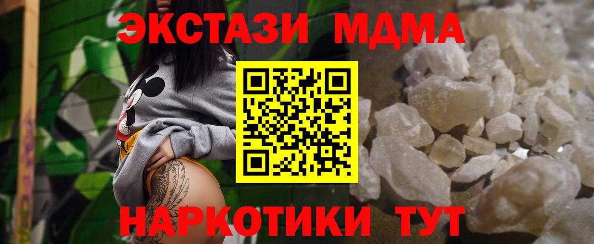 MDMA VHQ  MDMA VHQ  МДМА  Вход с VPN  Советск 