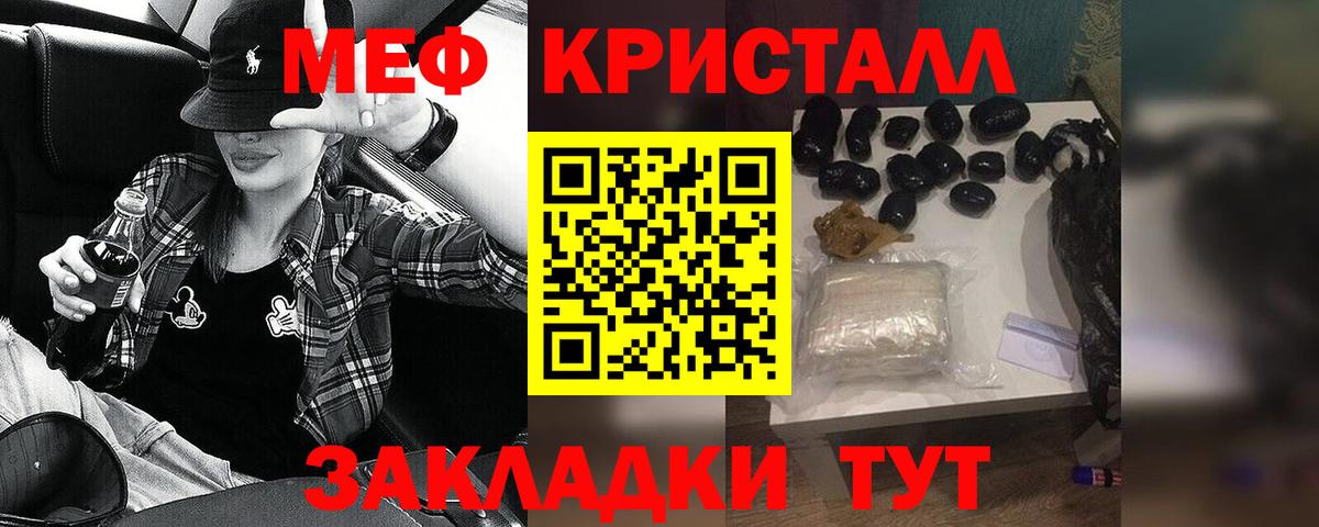 МЕФ мяу мяу  МЯУ-МЯУ  Мефедрон  Вход с VPN  Советск 