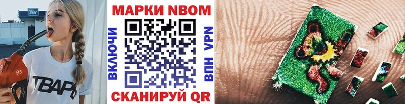 ОМГ ОМГ tor  Советск  Марки NBOMe 1,8мг  магазин  наркотиков 