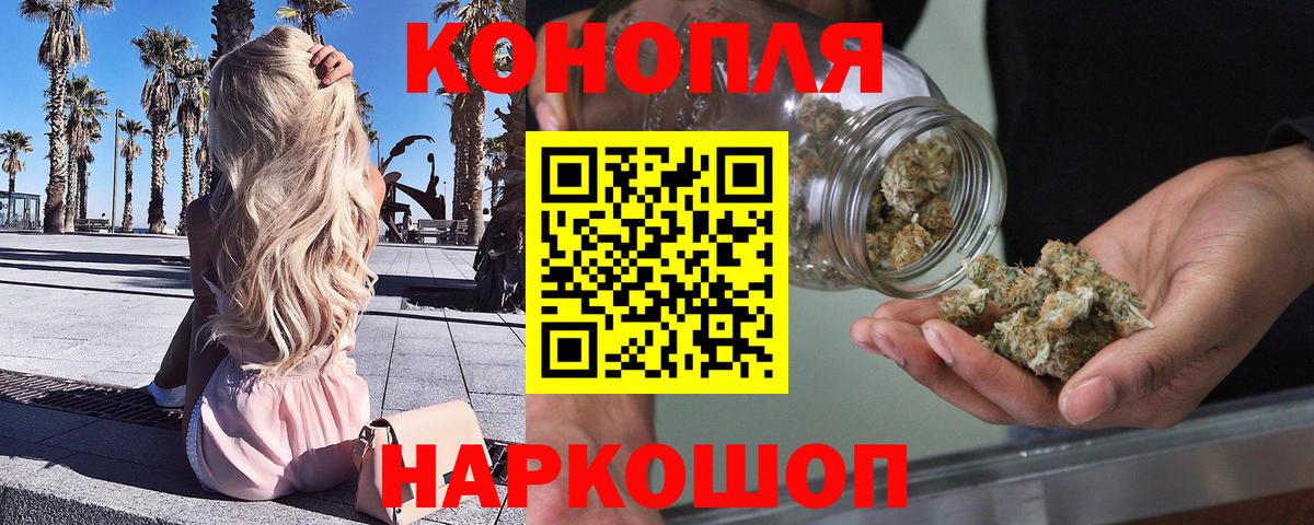 Бошки Шишки THC 21% Советск